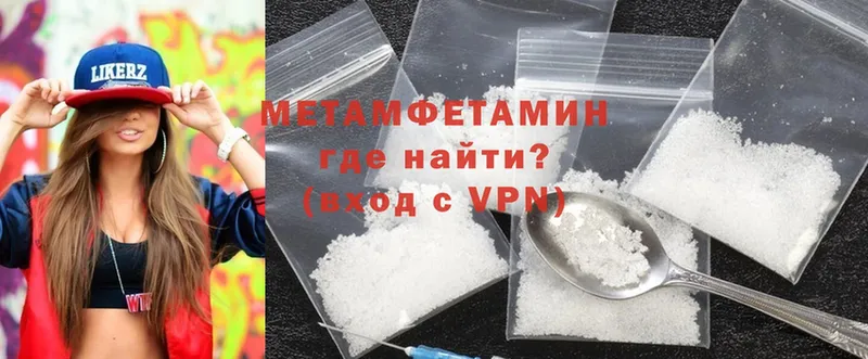 Метамфетамин Methamphetamine  Микунь 